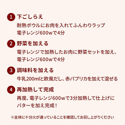 かんたん野菜キット 6種の野菜ミックス(欧風だし2袋&バター付) 2人前【冷蔵】