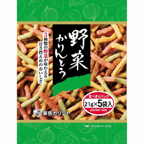 東京カリント 野菜かりんとう5P 21g x 5袋入