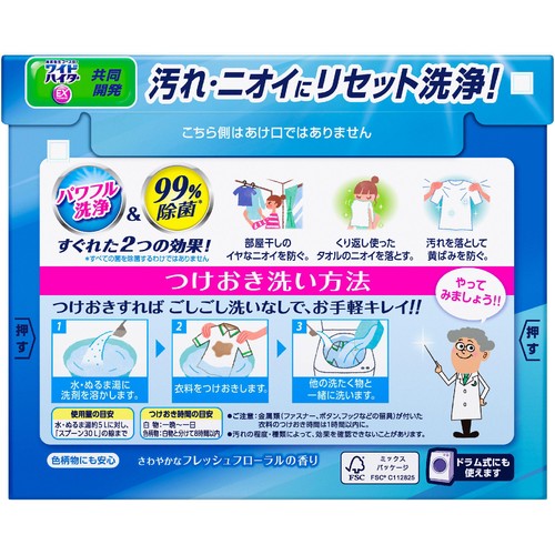 花王 洗濯洗剤 アタック 高浸透リセットパワー 800g