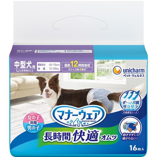 【ペット用】 ユニ・チャーム マナーウェア長時間快適オムツ 中型犬用 Lより大きめサイズ 男女共用 16枚