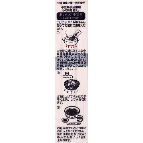 讃岐物産 プレミアム小豆島手延素麺 300g(3人前)
