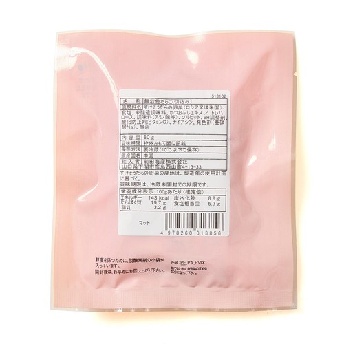 【冷蔵】 無着色たらこ 80g