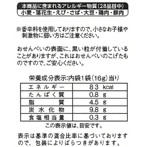 天乃屋 大入おつまみ歌舞伎揚 112g(16g x 7袋)