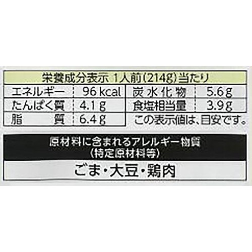 ミツカン 〆まで美味しいごま豆乳鍋つゆ ストレート 750g