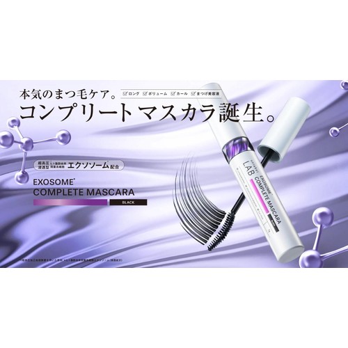 アンレーベル EX コンプリートマスカラ  BLACK