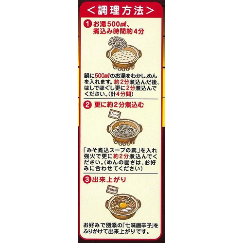 寿がきや みそ煮込うどん 5食パック 460g