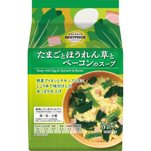 たまごとほうれん草とベーコンのスープ 5食 トップバリュベストプライス