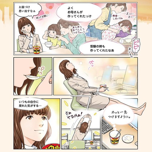永谷園 カップ入り 梅干茶づけ 27.5g