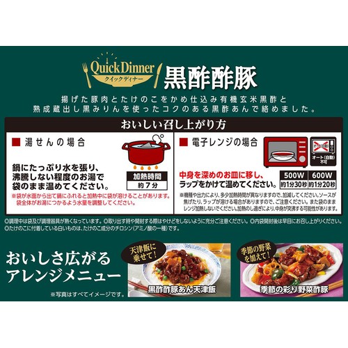 伊藤ハム クイックディナー黒酢酢豚 1人前(155g) x 3袋入