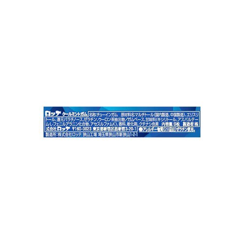 ロッテ クールミントガム 9枚