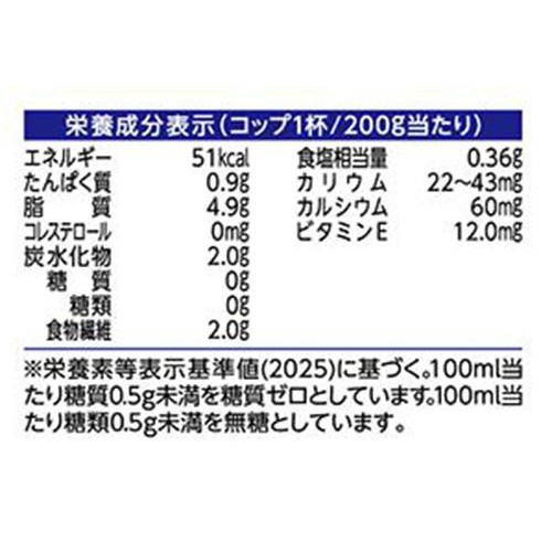 カゴメ アーモンド・ブリーズ 無糖 1000g