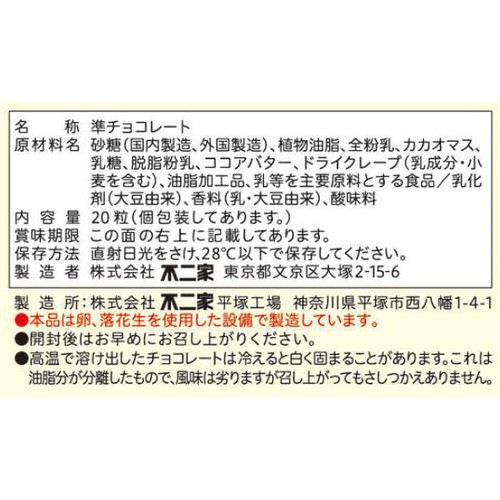 不二家 ルック(ミルクパレード&ホワイトラバーズ) 20粒入