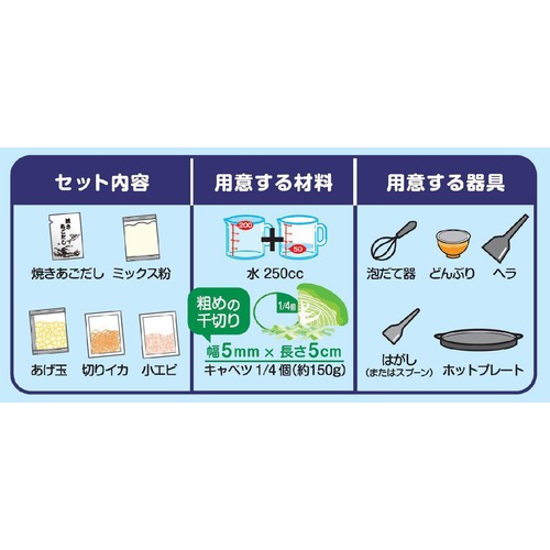 ブルドック 通の月島もんじゃ焼 だし味 1回分(2人前)