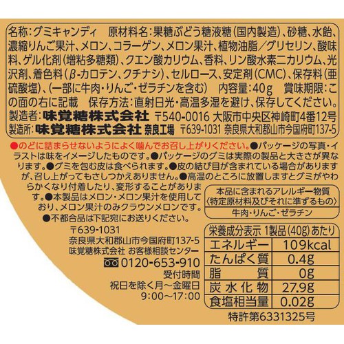 UHA味覚糖 コロロ クラウンメロン 40g