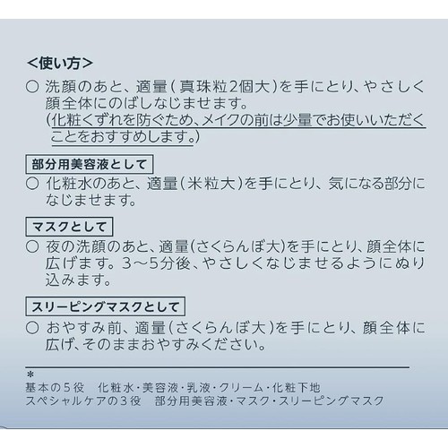 ちふれ 美白 うるおい ジェル N 103g