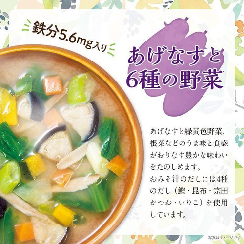 ひかり味噌 大地と海の野菜を食べる3種のおみそ汁 30食入