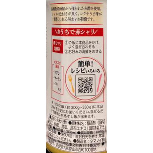 タマノイ酢 旨い赤酢すし酢 360ml