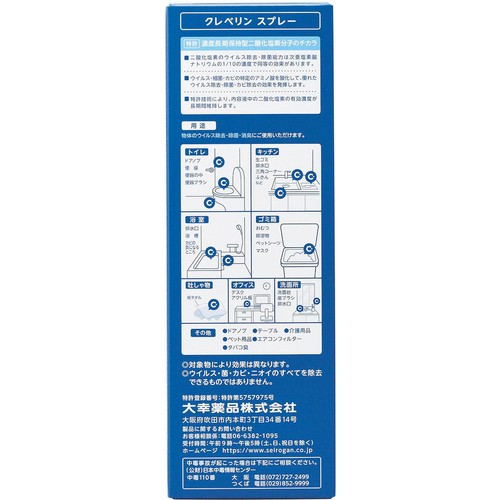 大幸薬品 クレベリンスプレー 300ml