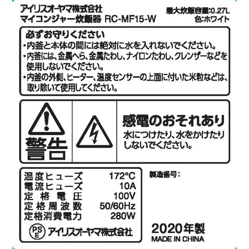 アイリスオーヤマ ジャー炊飯器1.5合 マイコン式 ホワイト RCMF15W
