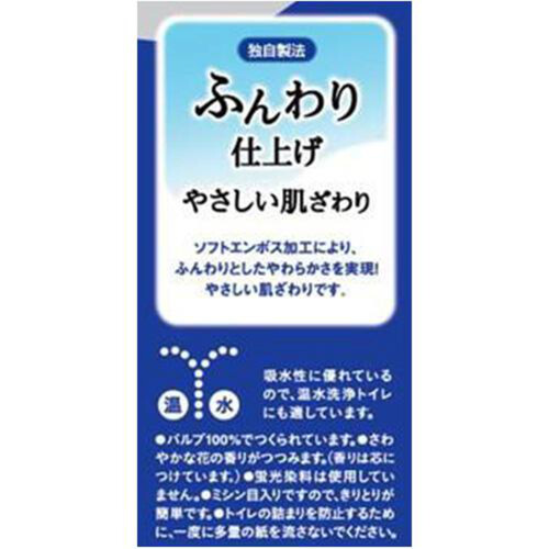 大王製紙 エリエール トイレットペーパー 12ロール ナガモチ82.5m シングル