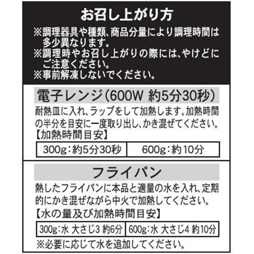 ピカール イタリアンライス【冷凍】 600g