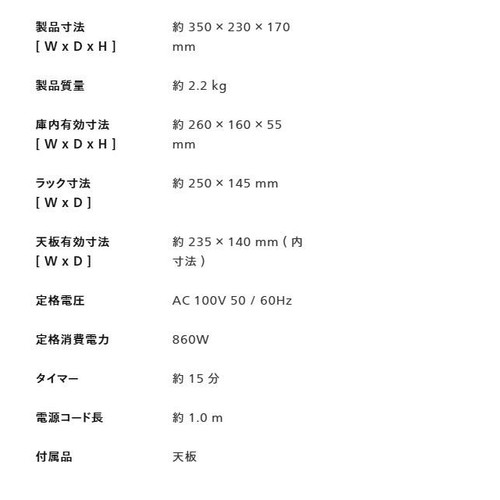 ツインバード オーブントースター 2枚焼 ホワイト  TSーD038W