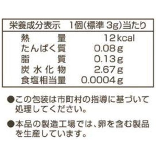 太田油脂 こめ粉ロールクッキー 1歳半頃から 10個