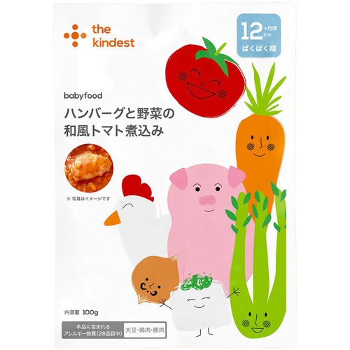 the kindest ハンバーグと野菜の和風トマト煮込み 12ヶ月頃から 100g