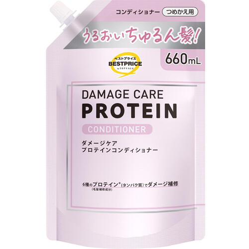 ダメージケアプロテインコンディショナー 660ml トップバリュベスト