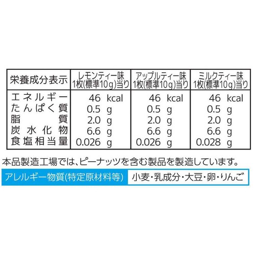 フルタ製菓 リプトン 紅茶クッキー 3種アソート 15枚(各種5枚入)