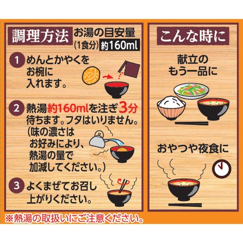 日清食品 お椀で食べるチキンラーメン 3食入 93g