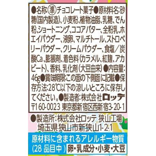 ロッテ コアラのマーチ いちご 46g