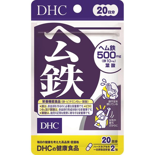 DHC ヘム鉄 20日分 40粒