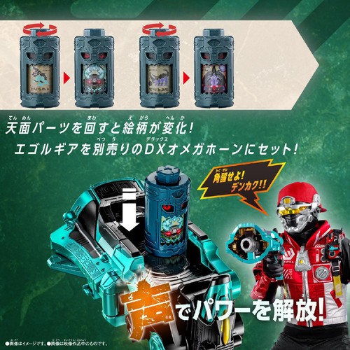 バンダイ 角醒ハンター オメガホーン DXエゴルギアセット01 3才以上