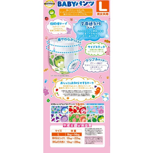 BABYパンツ L 男女共用 34枚 トップバリュベストプライス