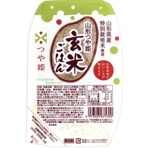 城北麺工 山形県産 つや姫玄米ごはん 150g