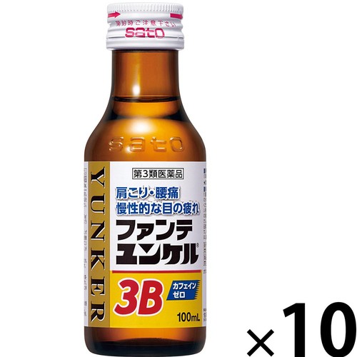 【第3類医薬品】ファンテユンケル3B 10本