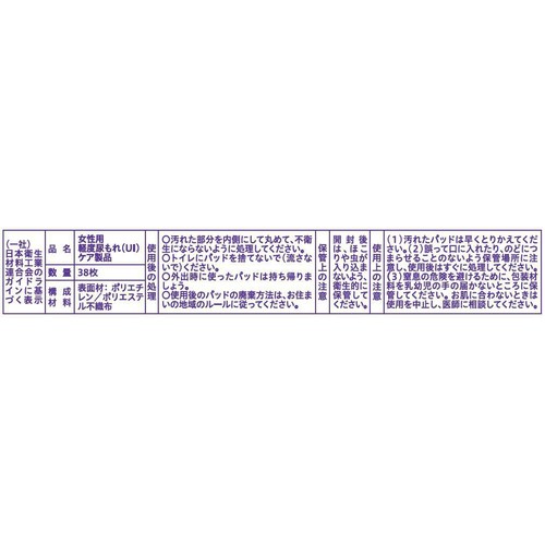 P&G ウィスパー 1枚2役Wガード 10cc 吸水ケア 38枚