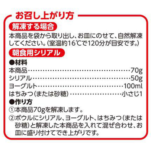 4種のベリーミックス【冷凍】 500g トップバリュベストプライス