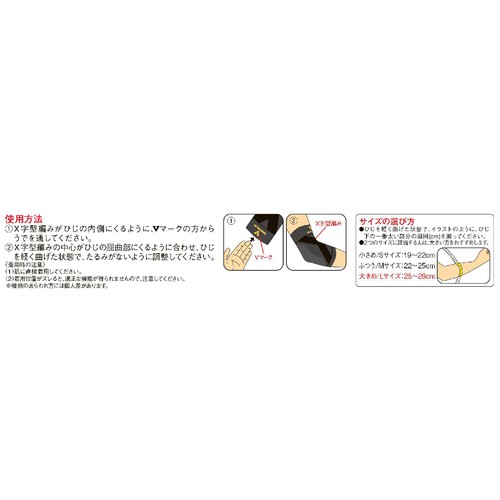 興和 バンテリンコーワサポーター ひじ専用 ブラック Lサイズ
