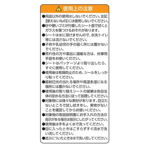 山崎産業 コンドル ガラス用ウェットシート オレンジ  20枚入