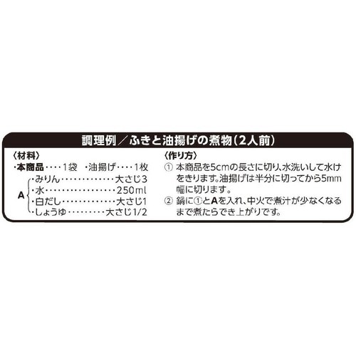 ふき 100g トップバリュベストプライス