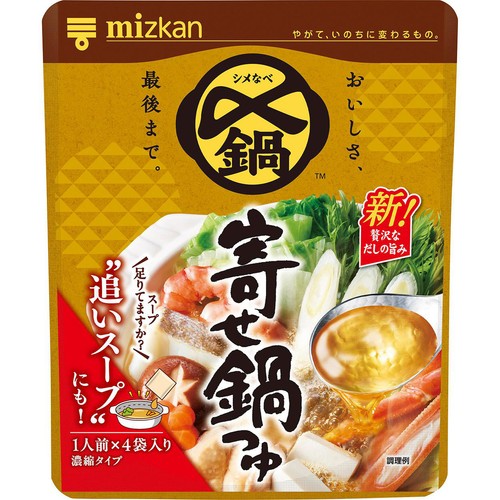ミツカン 〆まで美味しい 寄せ鍋つゆ ミニパック 32g x 4袋入