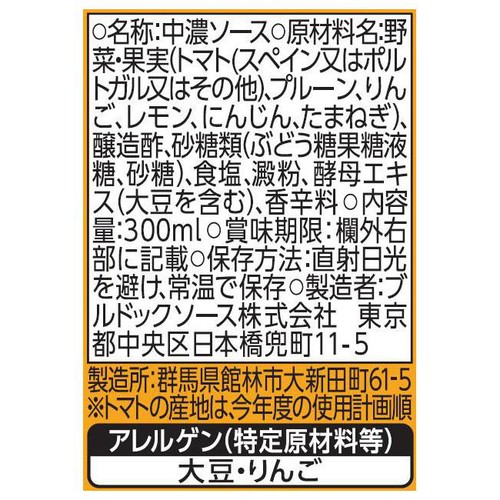 ブルドック 中濃ソース 300ml