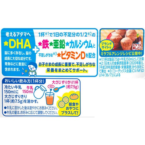 ミラフル 粉末飲料 チョコレート風味 75g Green Beans | グリーン