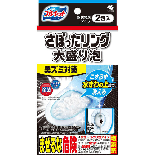 小林製薬 ブルーレット さぼったリング 大盛り泡 2包