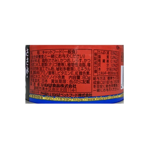 【ペット用】 いなば 国産CIAO とろみ ささみ・かつお シラス入り 80g