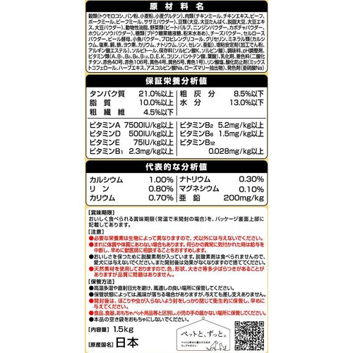 【ペット用】 ユニ・チャーム グラン・デリ カリカリ仕立て食べやすい超小粒 成犬用 味わいビーフ入りセレクト 1.5kg