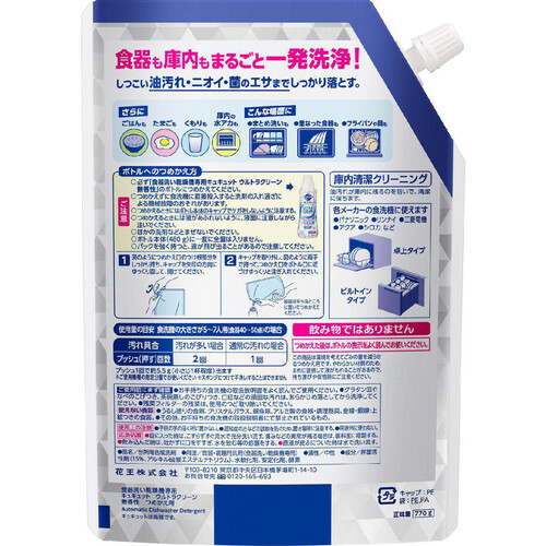 花王 食洗機用 キュキュット ウルトラクリーン 無香性 つめかえ用 770g