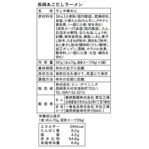 エン・ダイニング 九州ラーメン味めぐり 12食入 (3種 x 2食 , 2種 x 3食)